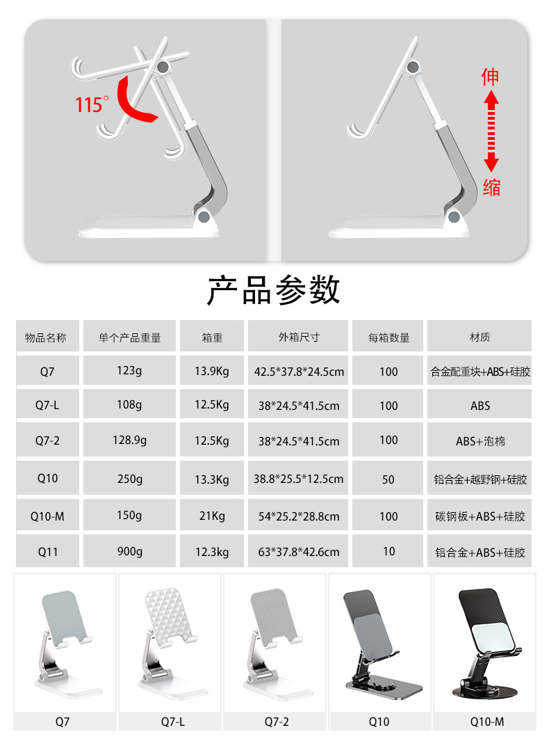 桌面pad平板直播手机支架可折叠多功能床头追剧懒人手机支架批发详情5