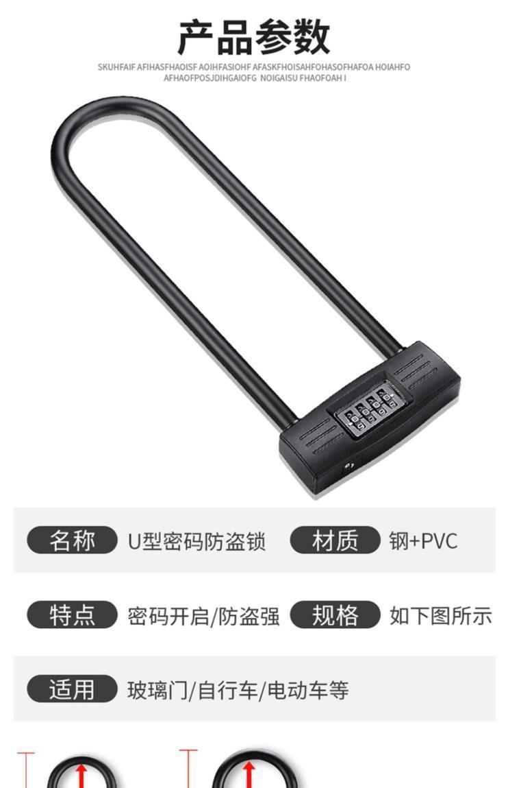 Password U-shaped lock, glass door, password lock, U-shaped lock, double door, double opening, anti-picking, anti-cutting, anti-theft lock, shop extended insert lock pic 9