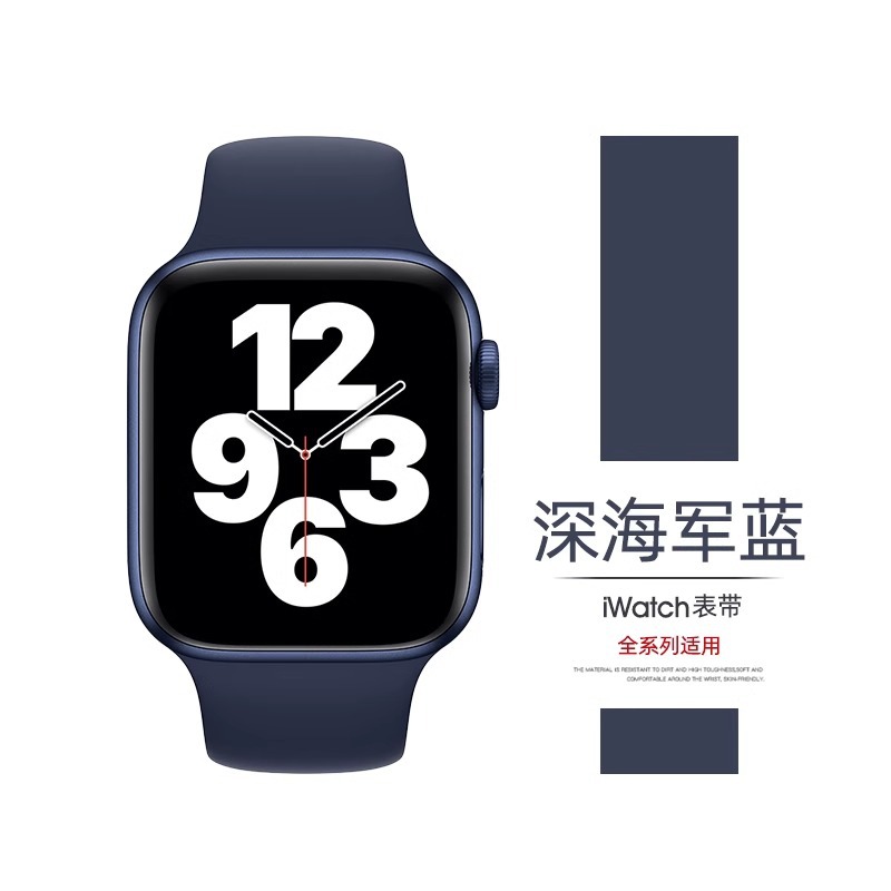 iwatch10代表带适用苹果表带applewatchs98765运动硅胶高级男女SE详情21