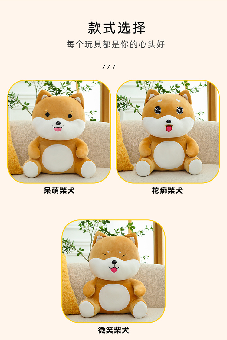 坐款柴犬毛绒玩具大号抱枕公仔柔软狗狗娃娃床上睡觉礼物批发毛绒公仔玩偶详情8