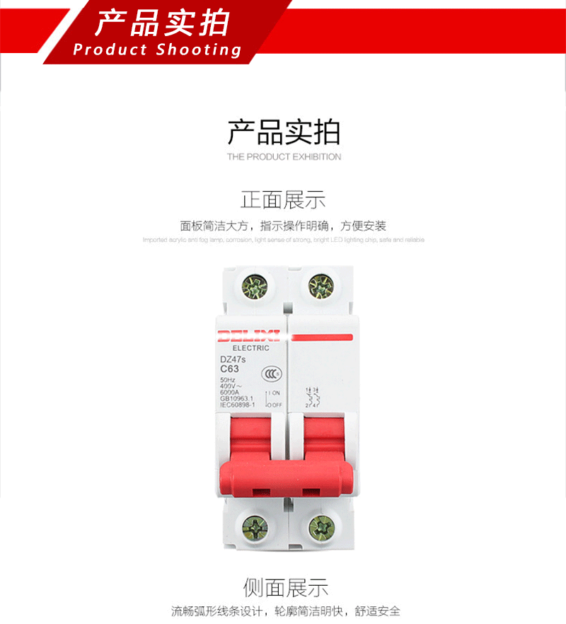 1p2p3p4p微断电闸空开C型dz47s空气开关家用小型断路器16A20A32A详情5