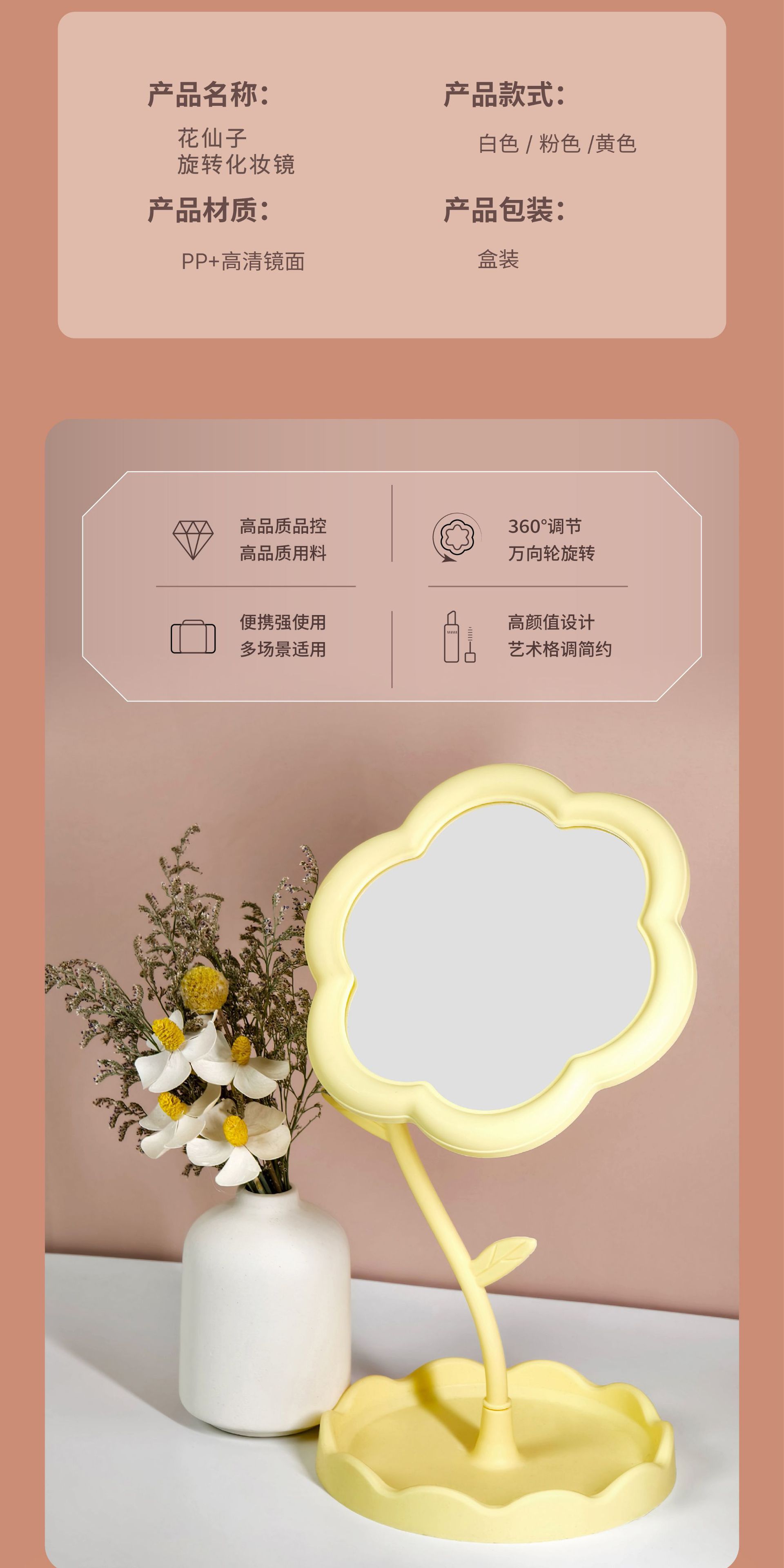 太阳花造型化妆镜学生桌面花朵美妆补妆镜少女梳妆台挂首饰公主镜详情28