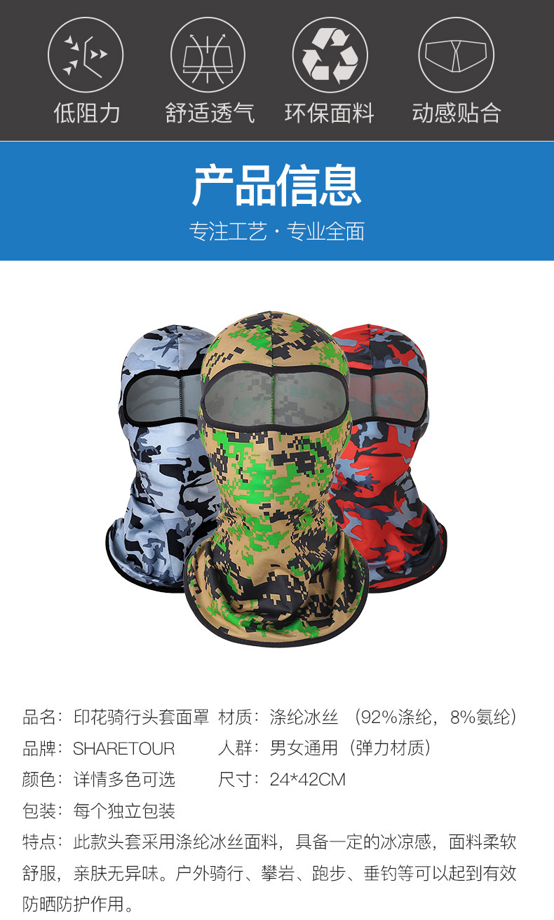 夏户外运动冰丝防晒面罩自行车摩托车防风防尘蒙面套头帽骑行头套详情2