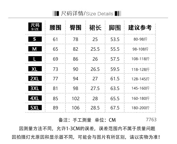 东大门女装2024春款波点半身裙女通勤百搭高腰包臀裙a字西装短裙详情1