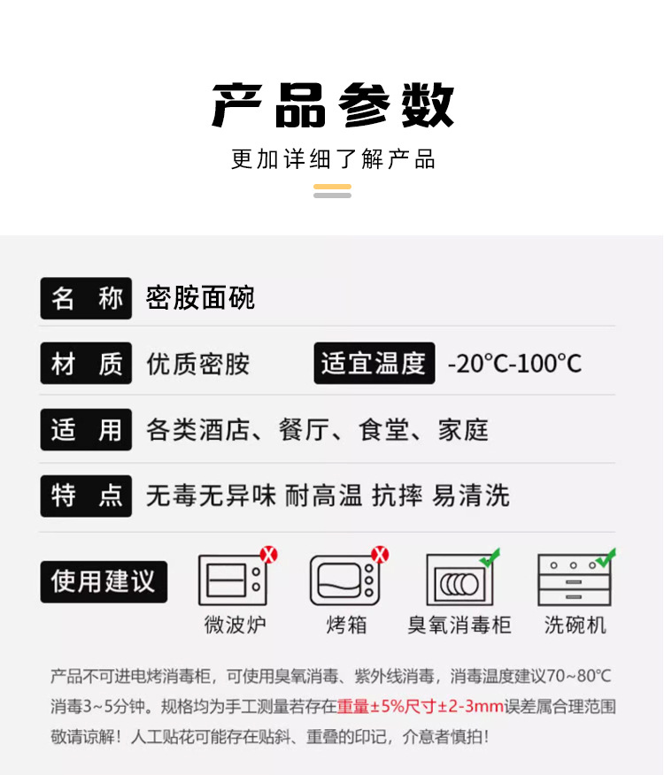 密胺高脚斗笠碗商用大面碗9英寸日式拉面碗汤面碗面条碗新款详情8