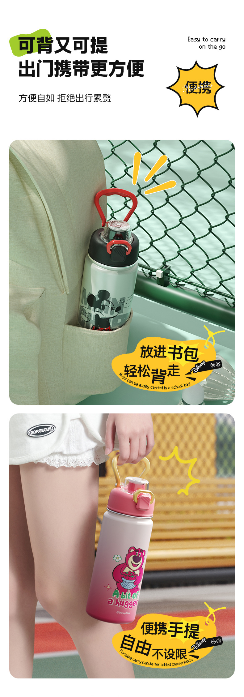 草莓熊米奇大容量卡通可爱创意便携316不锈钢手提水杯批发保温杯详情15