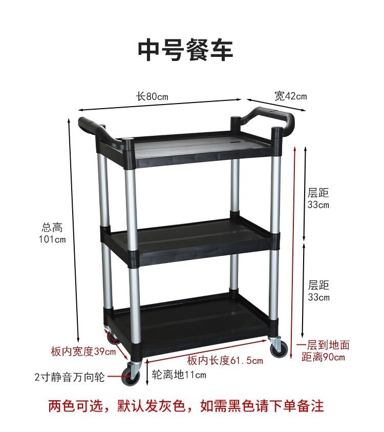 fe Hotel food collection cart, restaurant bowl collection cart, three-layer small trolley with trash can, multi-functional plastic food delivery cart pic 23