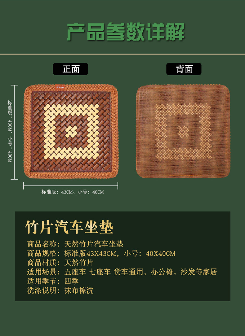 Summer car seat cushions are cool and breathable. Car cooling pads, single-piece seat cushions, office seat cushions, bamboo mat car cushions pic 9