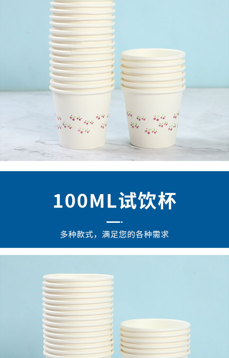 一次性饮品试饮杯30/50/100ml商超试吃试饮杯子一次性纸杯批发详情10