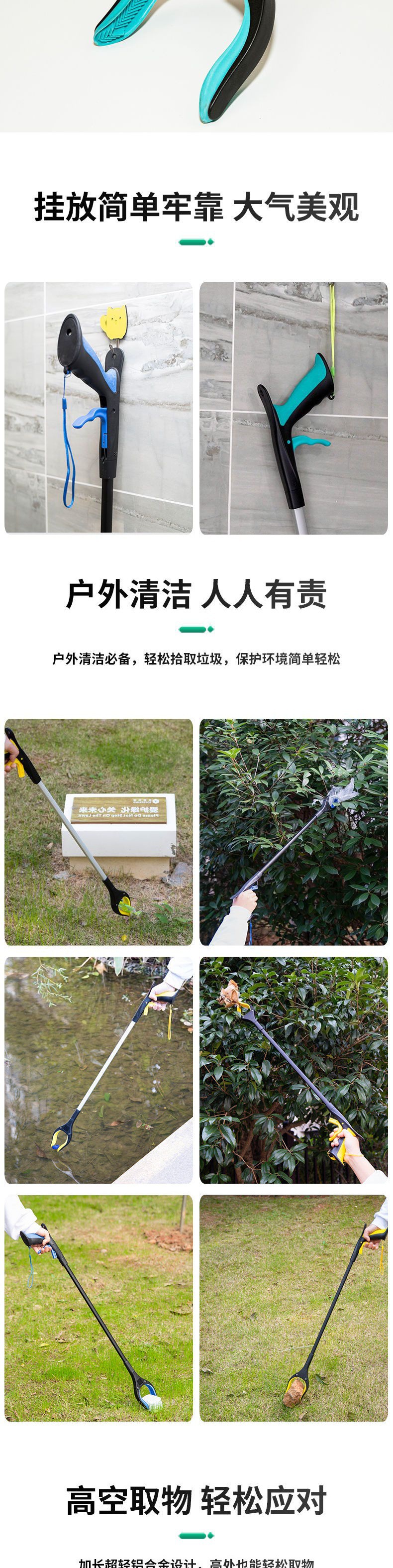 铝合金杆轻便耐用垃圾夹户外环保多功能垃圾夹子家用杂物清洁夹子详情3