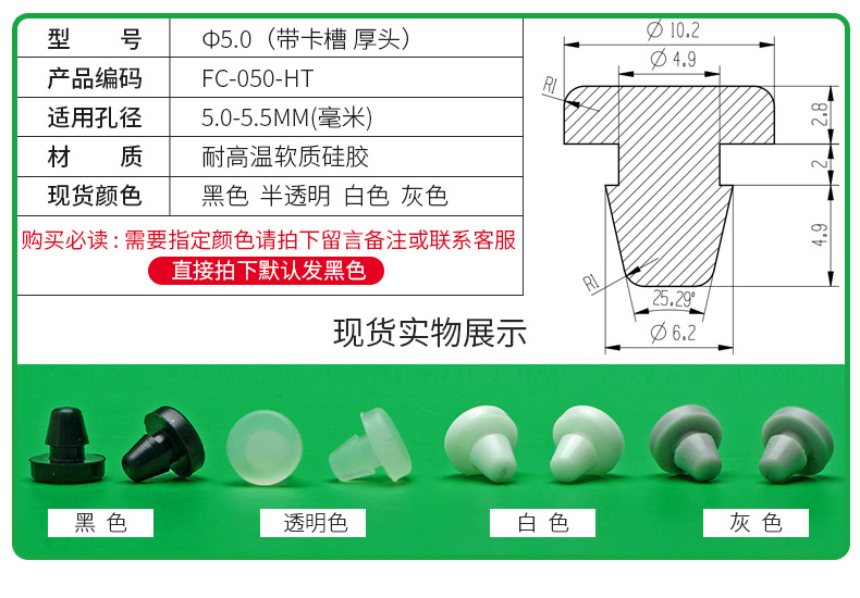 防尘塞锥形脚垫耐高温硅胶防撞塞扣式塞头高弹减震堵头橡胶孔塞详情27