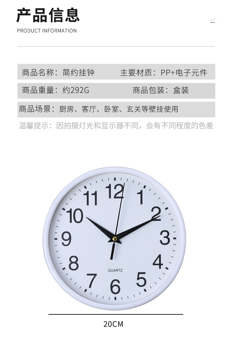 墙壁挂钟塑料圆形8英寸简约时尚卧室客厅数字指针刻度圆形时钟表详情5