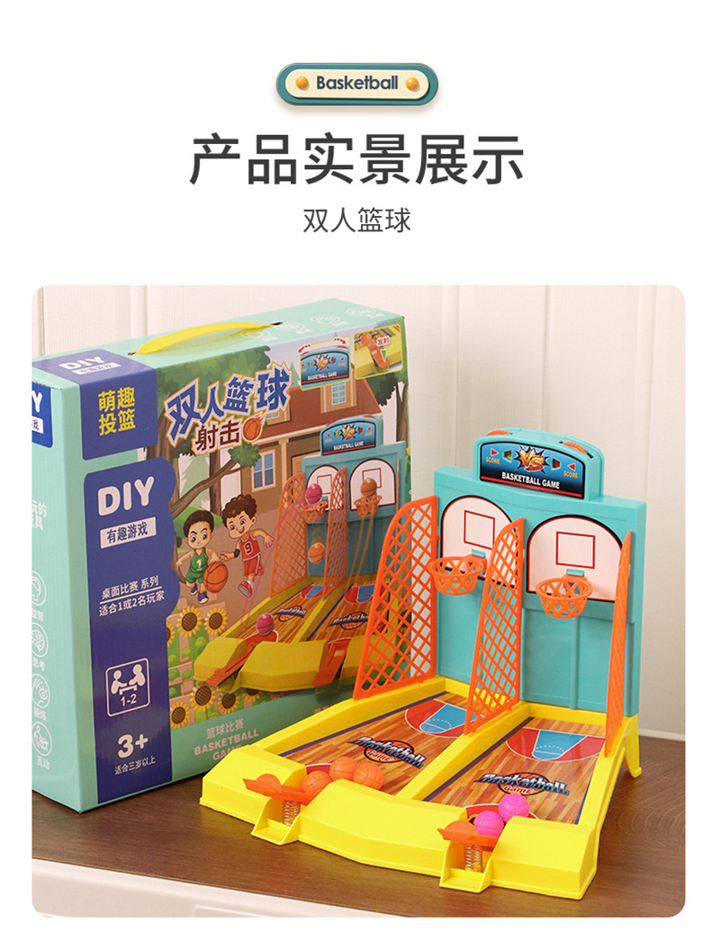 跨境儿童双人竞技亲子益智玩具3-8岁对战桌面游戏手指篮球桌游详情29