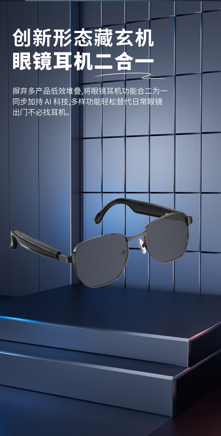 HY-1005黑科技智能蓝牙眼镜 工厂批发户外运动多功能智能音频墨镜详情5