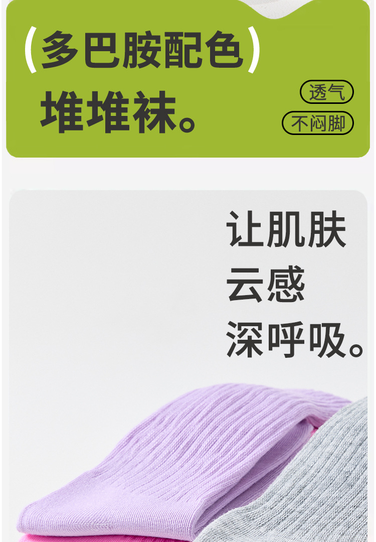 17色春夏女袜子高颜值纯色百搭街潮高筒堆堆袜子日系透气防臭长袜详情3