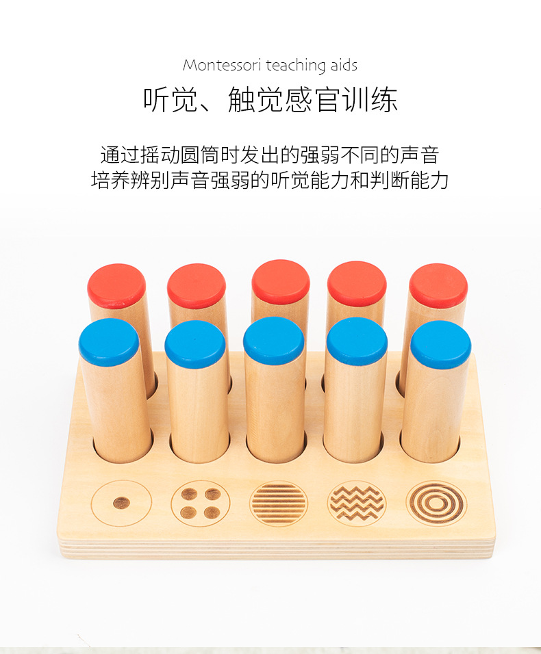木制感统教具音筒棒感统认知听觉触觉训练儿童早教启蒙玩具详情2