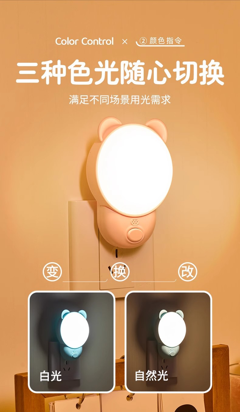 智能语音控制小夜灯卧室睡眠灯声控感应床头灯伴睡灯遥控灯台灯详情6