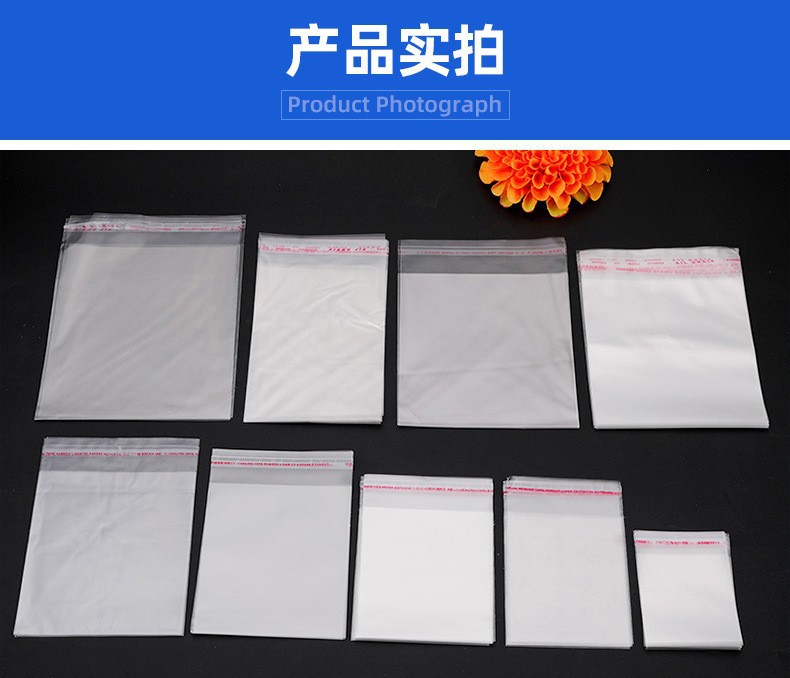 opp袋子透明服装饰品口罩包装袋长条袜子包装袋不干胶op详情10