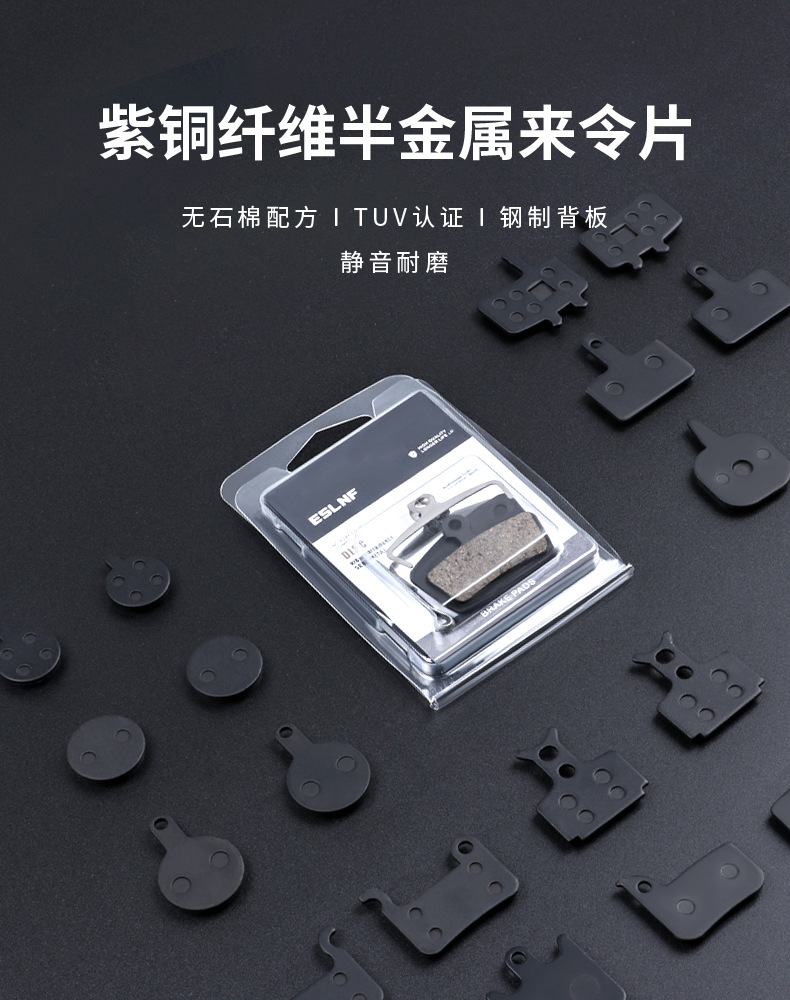 ESLNF bicycle mountain road bike brake pads, electric bicycle friction pads, semi-metallic brake pads pic 2