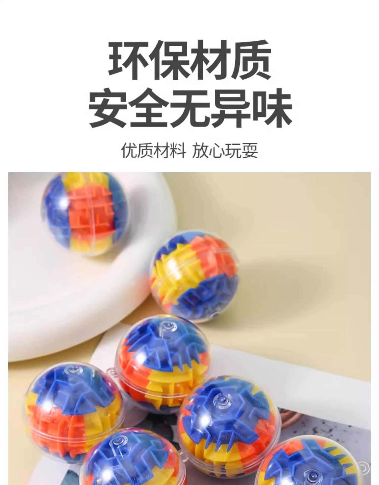 迷宫球儿童益智玩具幼儿园小礼品小学生奖励奖品全班分享开学礼物详情13