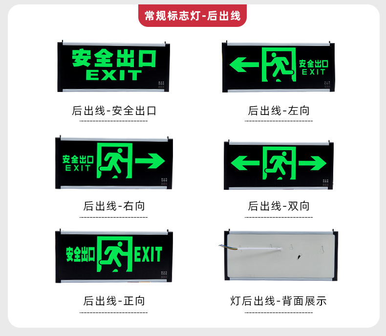 新国标安全出口指示灯LED疏散指示牌玻璃亚克力消防应急灯标志灯详情10