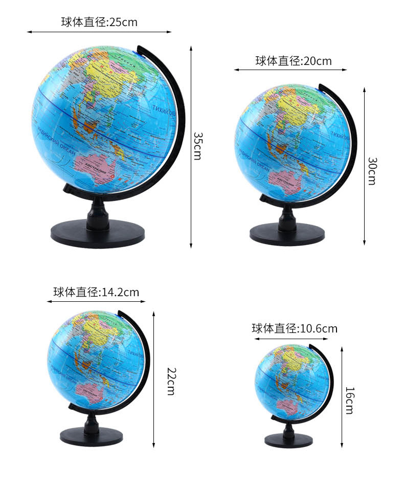俄文政区地球仪学生学习专用教具高清25CM立体全塑地球仪模型批发详情13