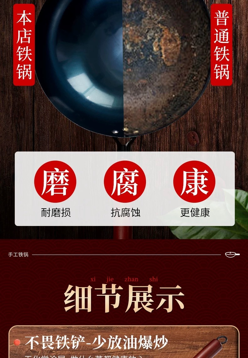 传统老式家用煤气圆底铁锅不粘锅炒锅手工熟铁锅无涂层炒菜锅炒鍋详情7