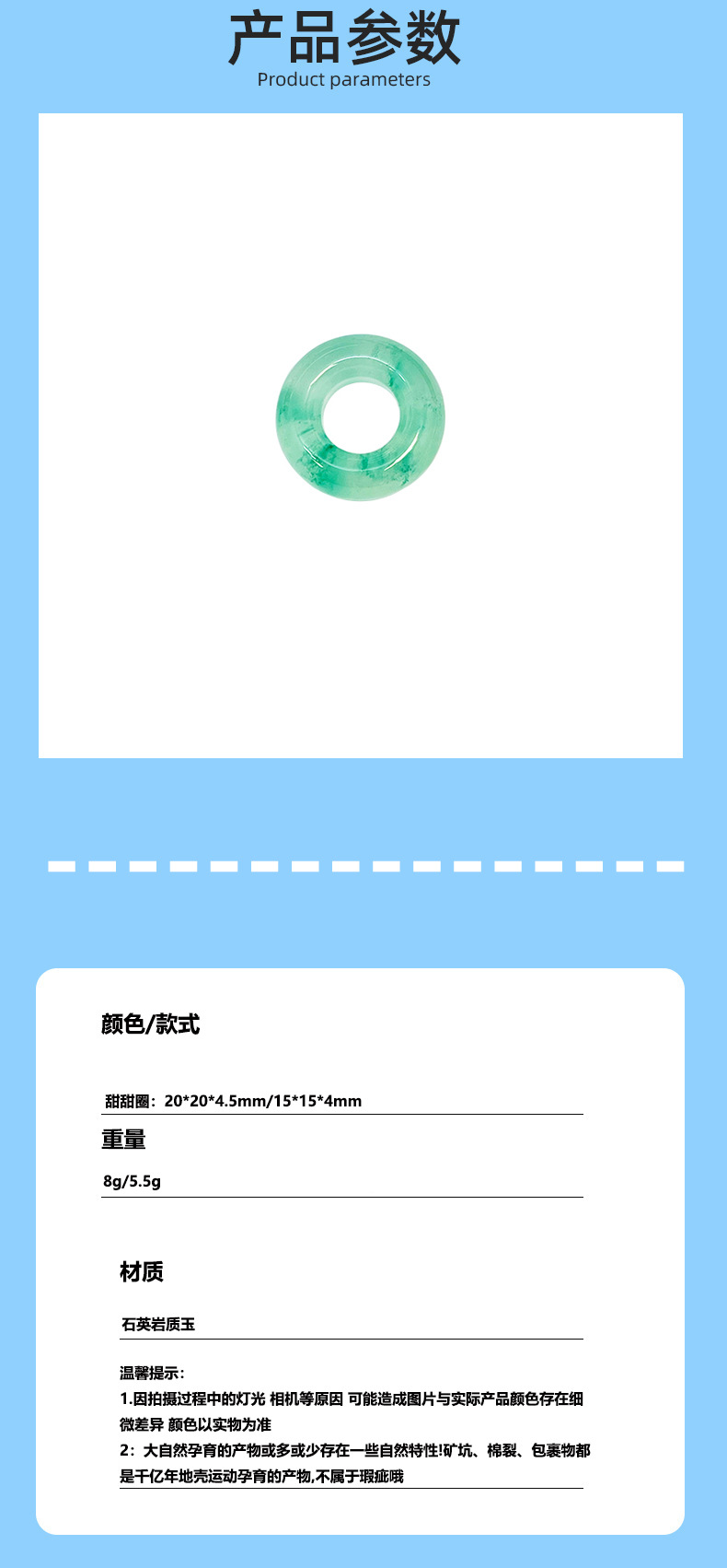 新款天然非洲翠甜甜圈坠子吊坠挂件材料手工diy珠宝饰品配件批发详情14