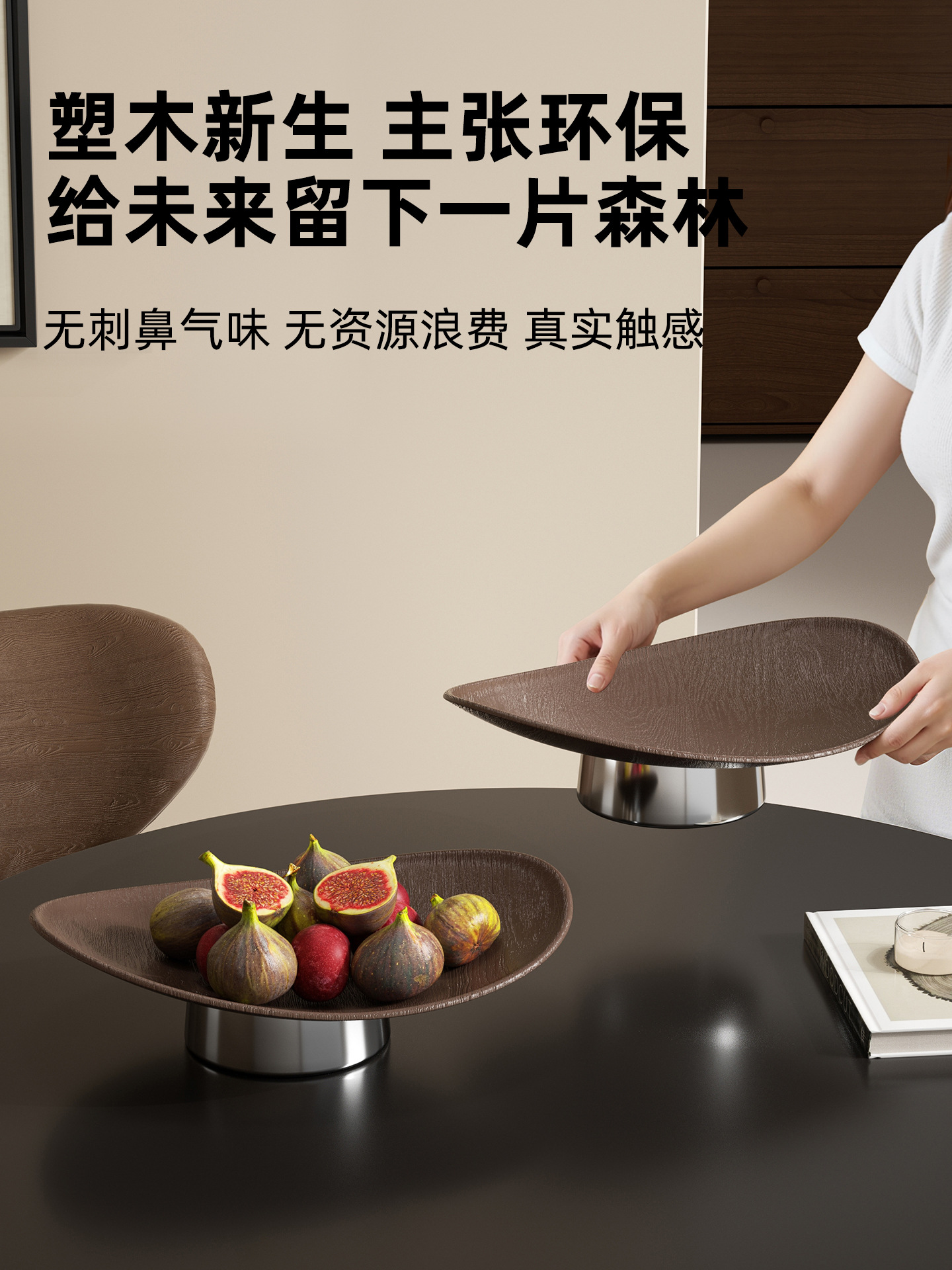 Wood-plastic fruit plate for home living room desktop storage, snack and dried fruit plate, food-grade, environmentally friendly and odorless fruit plate wholesale pic 9