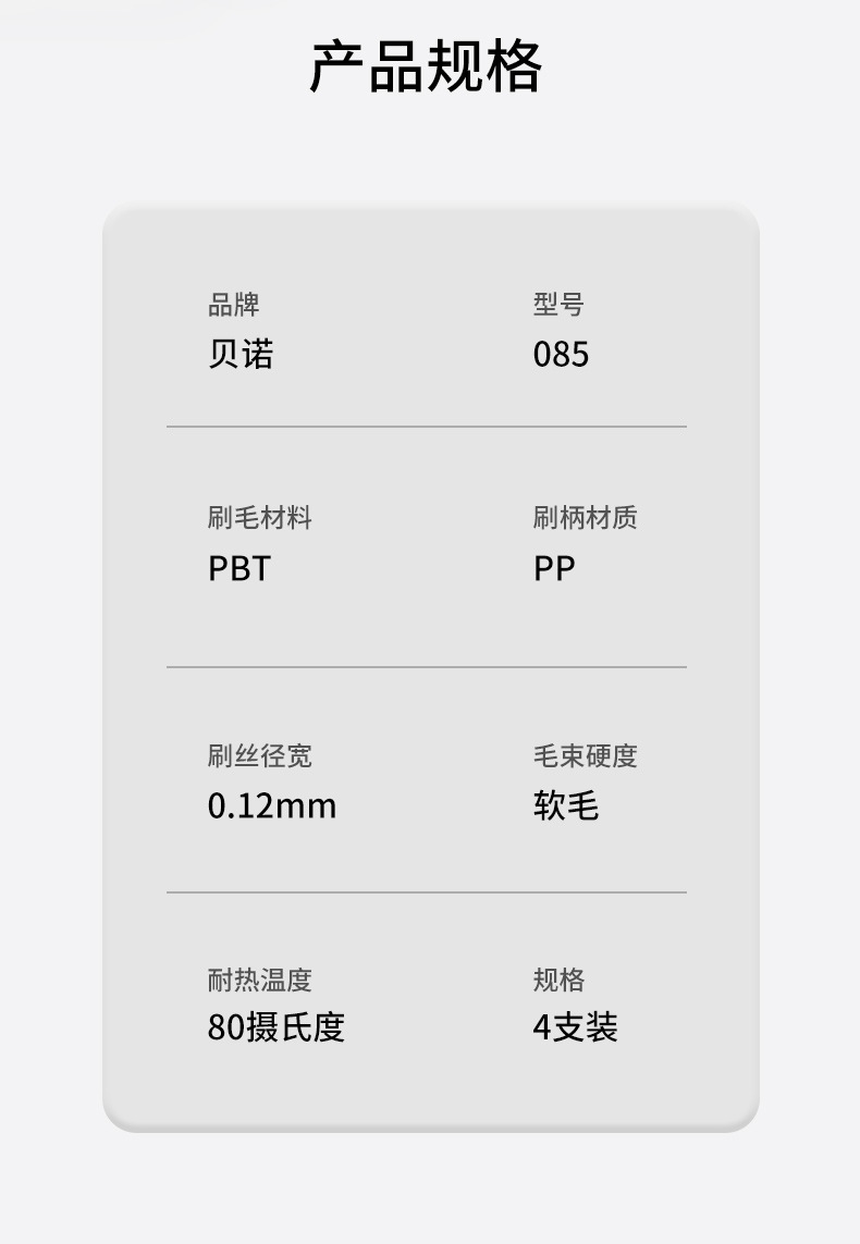 【四支装】贝诺高级软毛牙刷成人家用宽头万毛牙刷厂家正品批发详情16