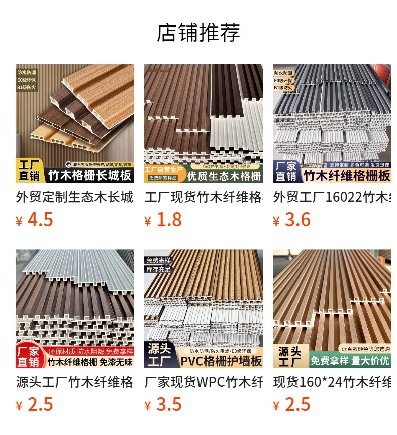 WPC 现货160*24竹木纤维空心格栅板 160对扣PVC竹木纤维格栅板详情1