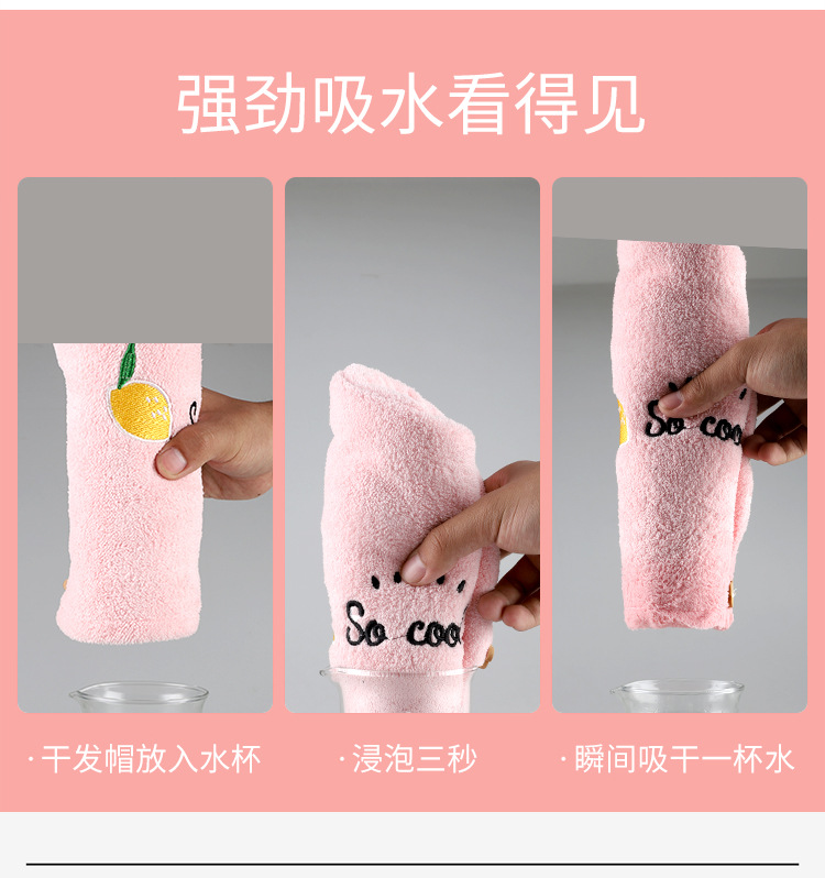 【质享家】家纺家饰珊瑚绒干发帽干发毛巾包头巾刺绣干发巾加厚详情13
