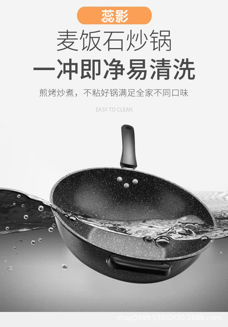 天然麦饭石炒锅不粘锅家用无油烟炒菜锅燃气灶电磁炉通用平底锅详情13