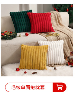 旭爱荷兰绒条纹褶皱抱枕靠枕靠垫办公室腰靠护腰简约纯色靠枕批发详情8