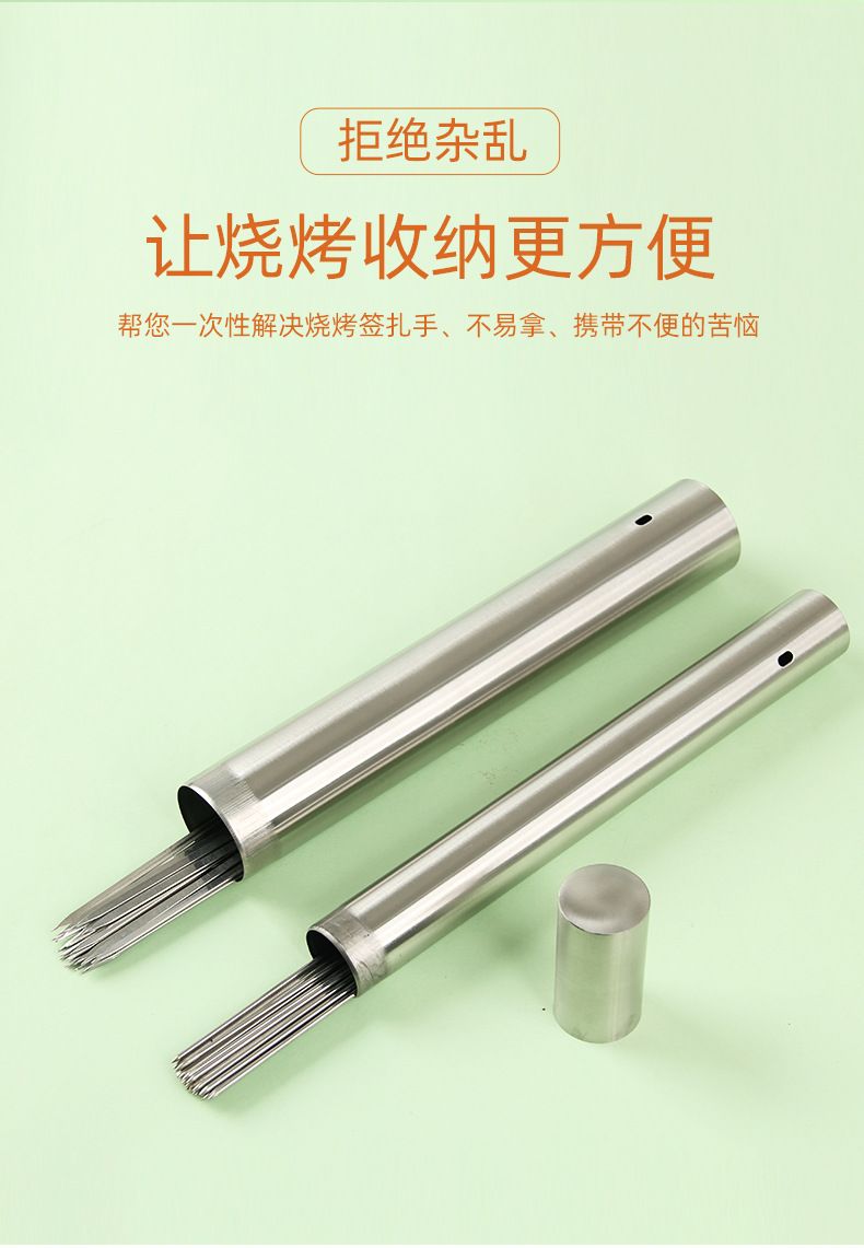厂家批发不锈钢烧烤签子筒签筒收纳圆筒钢钎收纳盒烧烤用具详情19