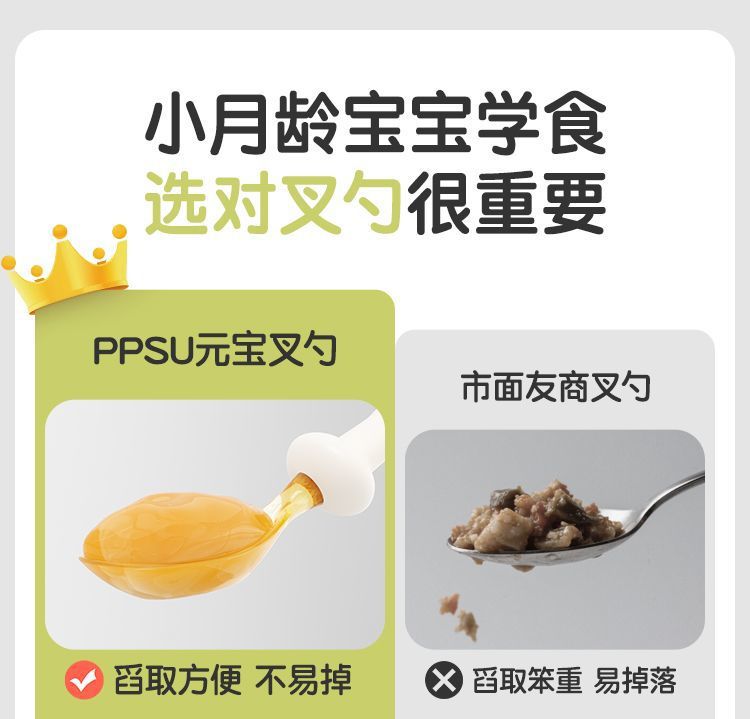 元宝勺PPSU辅食勺子自主进食6个月以上宝宝训练叉勺儿童餐具套餐详情6