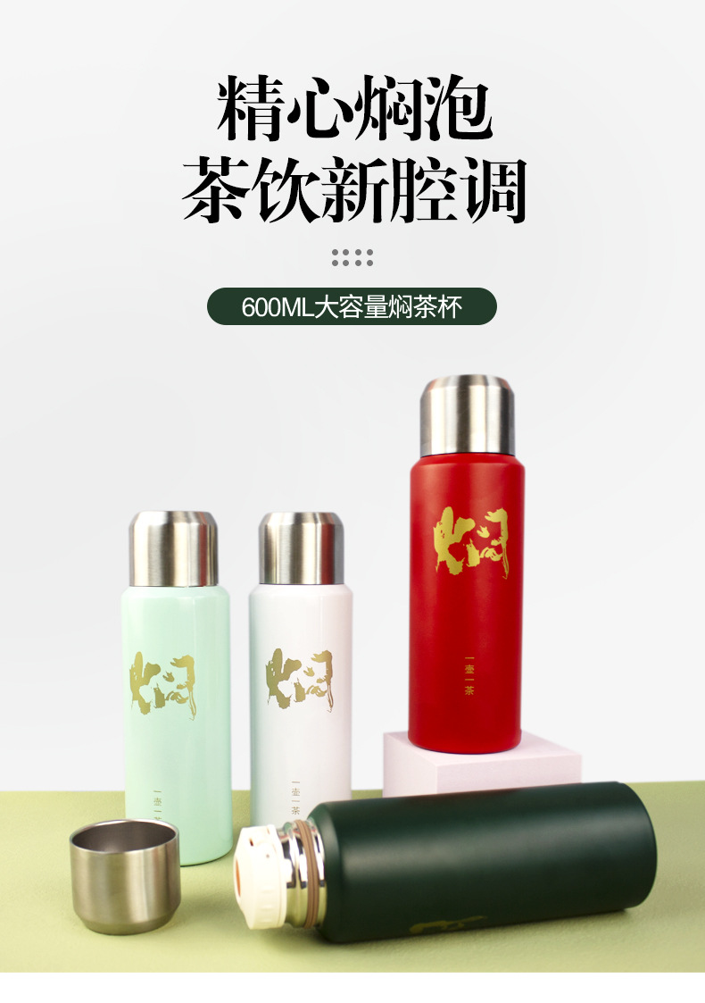 316不锈钢大容量焖茶杯 车载便携办公家用闷泡杯 批发茶杯7480 水杯保温长效茶水分离详情1