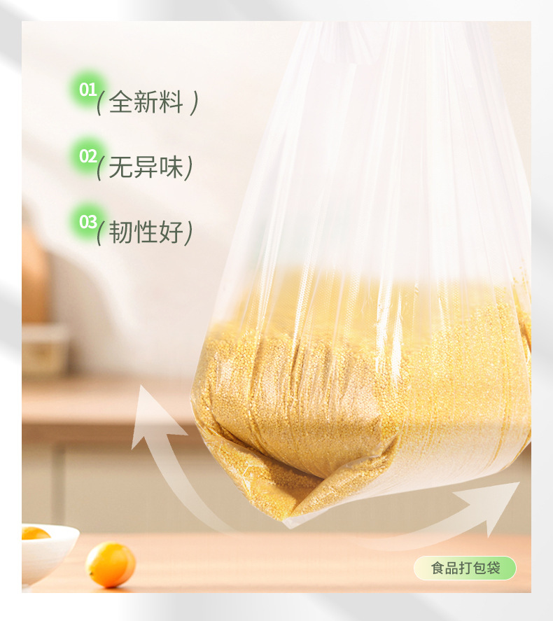 透明塑料袋食品袋加厚打包袋方便袋手提袋包装袋子大号批发背心袋详情12