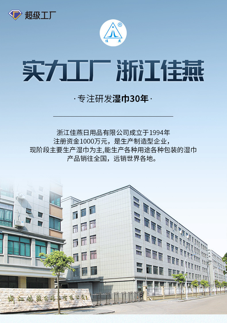 吉客75度酒精消毒湿巾独立包装80抽大包家庭用清洁湿纸巾厂家批发详情2