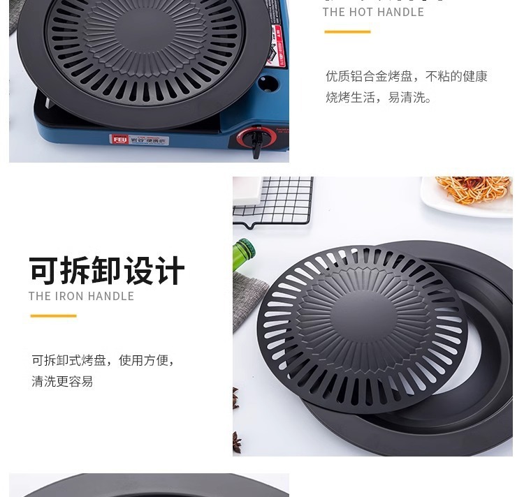 跨境韩式烧烤盘烤肉盘卡式炉烤盘家用不粘圆形煎烤盘加厚源头厂家详情10