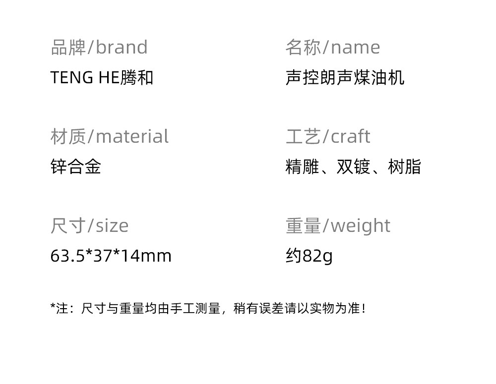 网红抖音同款巴黎钉朗声煤油打火机充电智能声控感应高档个性礼物详情15