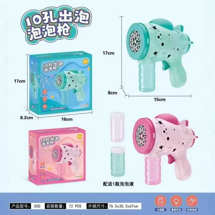多孔网红泡泡枪玩具儿童自动多孔吹泡泡机大号泡泡补充液户外玩具详情14