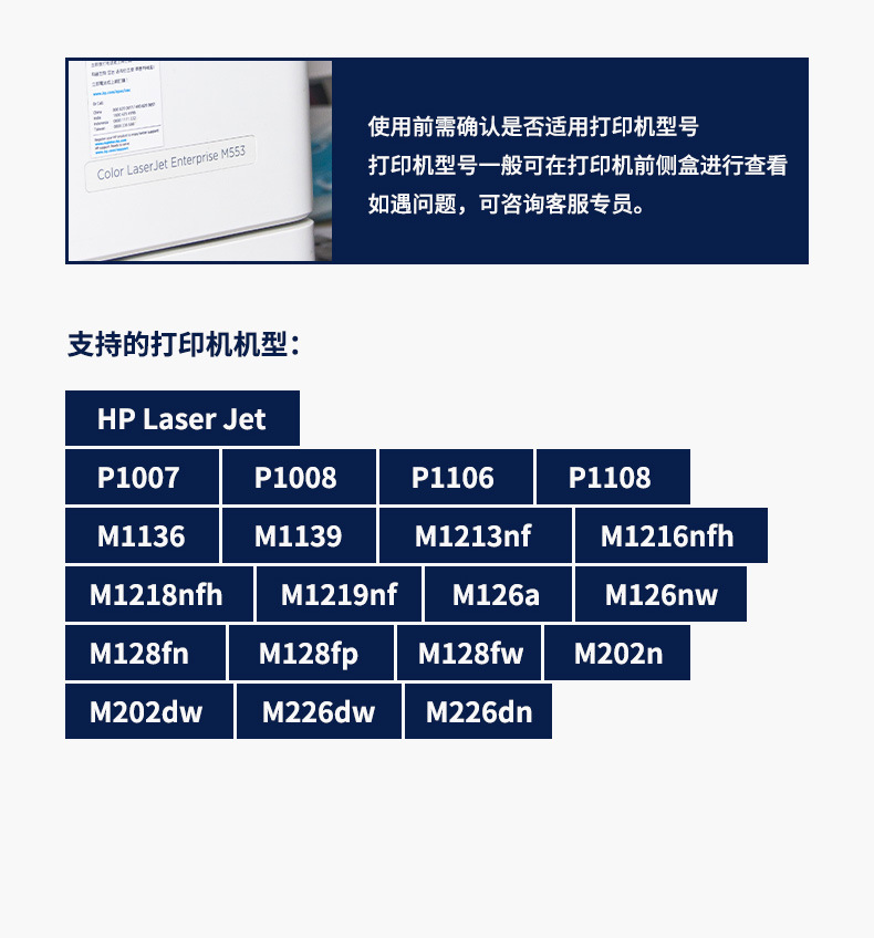 雄图适用惠普88a硒鼓HPLaserJetM1216nfhP1108M1218墨盒批发详情4
