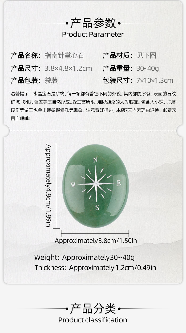 天然水晶玛瑙石罗盘星芒指南针掌心把玩工艺品创意疗愈石冶金矿产萤石饰品详情3