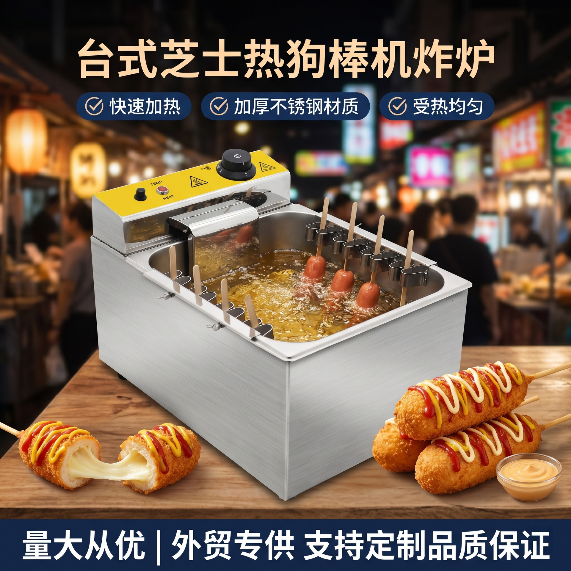 Wholesale of commercial desktop cheese, hot dog stick fryers, electric constant-temperature deep fryers, and equipment for making crispy and stringy snacks pic 6