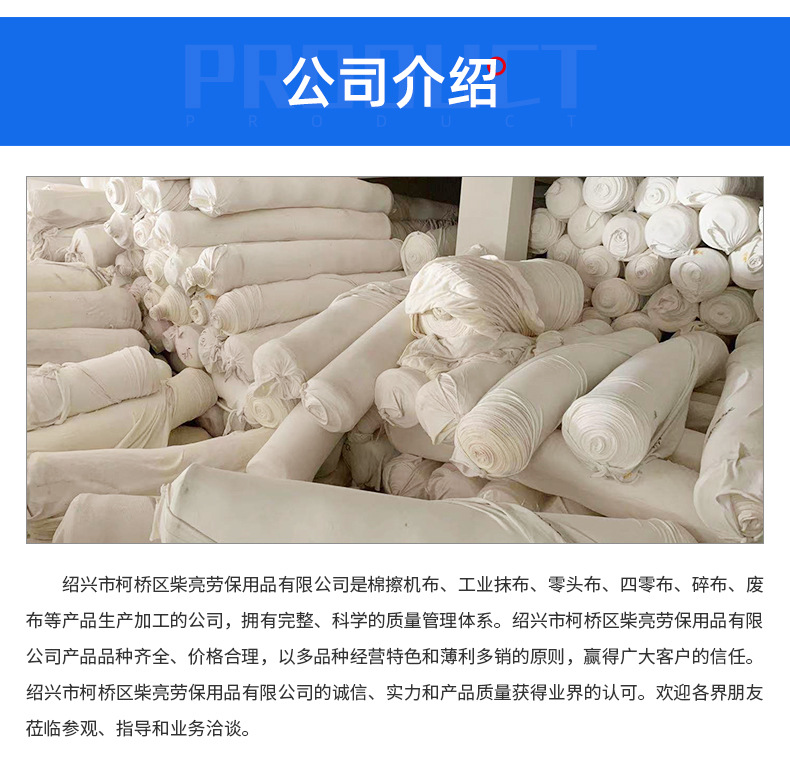 白色擦机布工业抹布棉质不掉毛大块碎布头吸油吸水擦机布碎布杂色详情14