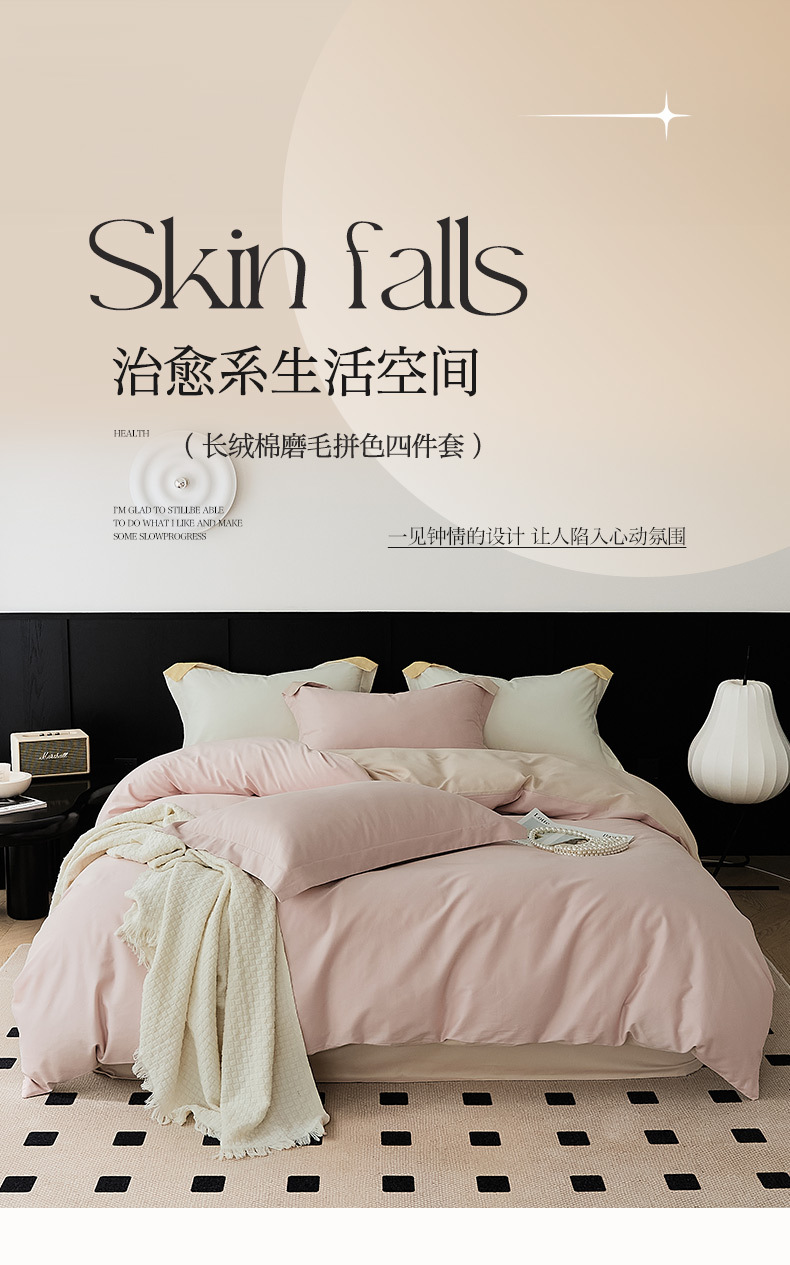 Simple 100s Xinjiang long-staple cotton brushed four-piece set for autumn and winter, all-cotton super soft thickened warm bedding pic 1