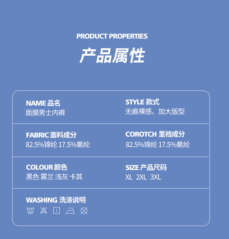 面膜男士内裤男7A抑菌无痕平角裤加肥大码200斤胖子肥佬四角裤头详情30