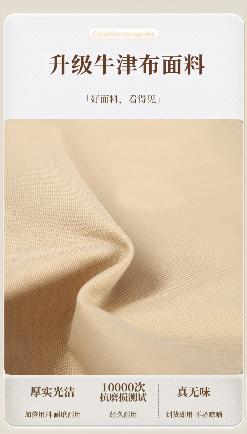 衣服收纳箱家用衣柜装衣物被子布艺收纳箱超大号牛津布百纳箱定制详情6