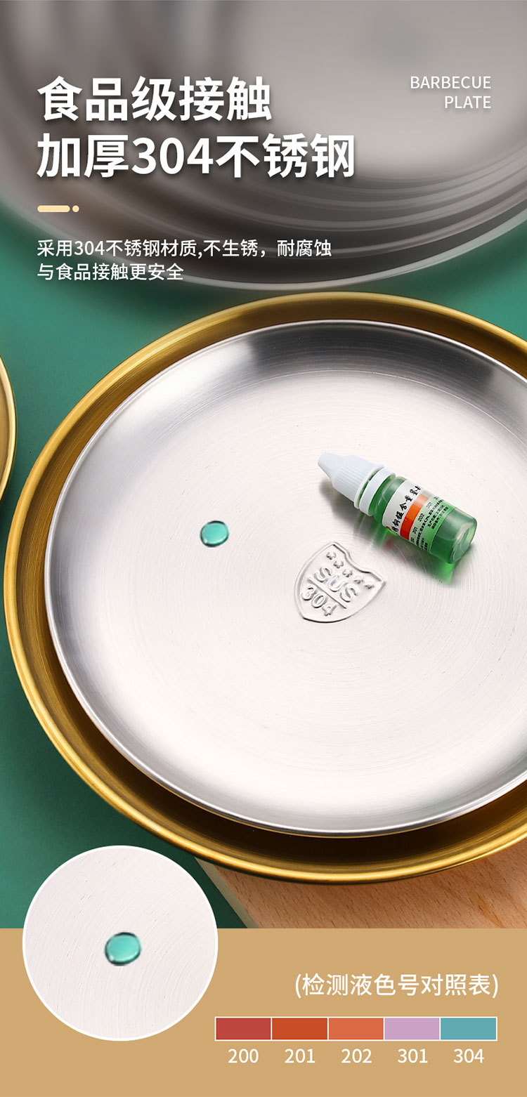 304 stainless steel round plates, Korean barbecue plates, fruit plates, cake plates, bone-spitting plates, retro tray tableware pic 11